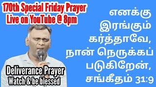 170 th Special Friday Prayer  15112024  RPTM Mumbai  Pas Lenin [upl. by Arutnev655]