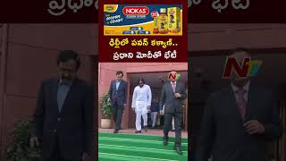 Deputy CM Pawan Kalyan Meets PM Modi  Ntv [upl. by Christos987]