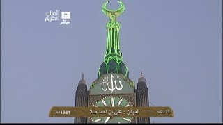 HD Adhan Al Maghrib by Sheikh Ali Mullah 2nd June 2013 [upl. by Perri363]