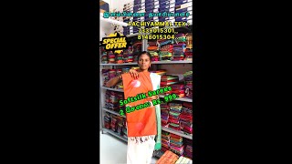 Offer 2 Softsilk Sarees Rs999  onlyElampillai Pachaiyammal Tex [upl. by Zephaniah4]