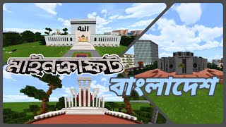 Bangladesh inside Minecraft  BanglaMine Map [upl. by Bogie]