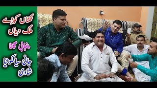 Ticketan Kerde Mulak Diyan Sarfraz Jaani Sialkotia Shadi Punjabi Pardesi Song Sialkot Machi Khokhar [upl. by Uase728]