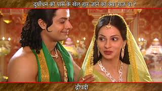 Draupadi  Episode 32  Hindi TV Show  द्रौपदी  Mrinal Kulkarni Rahul B Rajesh S [upl. by Leander]