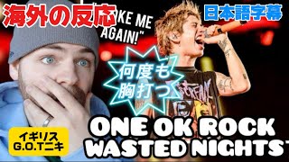 【海外の反応】ワンオク公式に紹介され感無量のイギリスGOTニキ【日本語字幕】ONE OK ROCK「Wasted Nights」 [upl. by Anikas430]