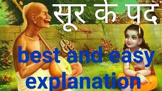 SURDAS KE PADCLASS 10SURDASHINDIMUST WATCHBEST AND EASY EXPLANATION [upl. by Atiuqcir]