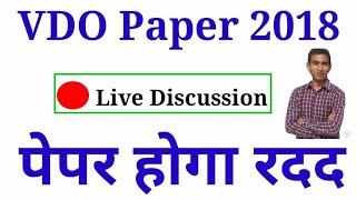 VDO PAPER LIVE DISCUSSION [upl. by Santana168]