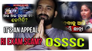 😡🤬🔥RI EXAM SCAMRI EXAM CENTRE ରେ kn ଚାଲିଛି ୟେOSSSC RI exam CORRUPTION🥺RI EXAM UPDATE [upl. by Errecart]