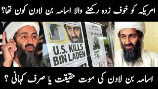 Osama Bin Laden Complete Biography  Documentary  Forces  Politics  Death  QA Productions [upl. by Sivart]