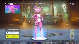 【FORTNITE】今日のアイテムショップグミのくまちゃん [upl. by Anahsirk157]