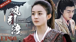 MUTLISUB【凤引渡 Phoenix Extradition】▶EP 45💋赵丽颖“变为战无不胜的沙场将军🤳与宇文月”林更新“患难中相互救赎，暗生情愫💐共同守护天下苍生🤳 赵丽颖 [upl. by Annohsat]