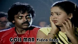 Golimar Video Song  Donga Movie  Chiranjeevi Radha [upl. by Bez]