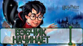 ХРАНИТЕЛЬ ИГР  Гарри Поттер и Философский Камень 2001 [upl. by Ariday]