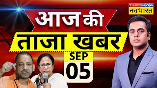 Aaj Ki Taaza Khabar Live 05 September 2024  Kolkata Case  Mamata Banerjee  CM Yogi  PM Modi [upl. by Yasnyl]