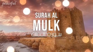 Surah Al Mulk Unique relaxing recitation soothing Deep voice Peaceful سورة الملك [upl. by Odnomra]