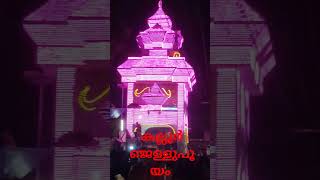 Pooyam  ulsavam  traditional  anapooram [upl. by Huntington]