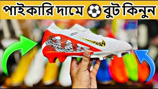 football boots price in bangladesh football boots price in bangladesh 2024 [upl. by Ahsea]