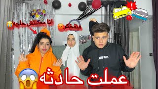 عملنا مقلب في بوسي اني عملت حاده  عبدووبوسي [upl. by Hanny]