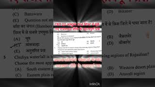 CET 22 OCTOBER 2ND SHIFT ANSWER KEYCET IMPORTANT QUESTIONSRAJASTHAN GK QUESTIONSRASPATWARILAgk [upl. by Mandell]