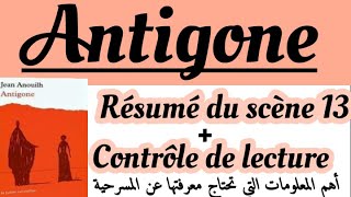 Antigonerégional français 1 bacAntigone Ismène et CréonRésumé de la scène 13contrôle de lecture [upl. by Fraase]