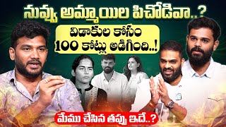 Vamshi Farms  Crisna Chaitanya Reddy And Vamshi Krishna Reddy Exclusive Interview  iDreamExclusive [upl. by Ney]