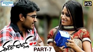 Ee Rojullo Telugu Full Movie  Reshma Rathore  Srinivas  Maruthi  Part 7  Shemaroo Telugu [upl. by Daffi689]