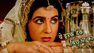 New SongYe Eshke Dankh  Batwara 1989  Dharmendra  Vinod Khanna  Dimple  Poonam Dhillon [upl. by Digdirb448]