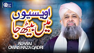 Owais Raza Qadri  Owaision Mein Baith Ja  Official Video [upl. by Champaigne]