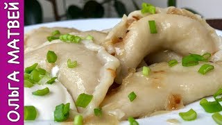 Вареники с Мясом На Заварном Тесте  Очень Вкусное Тесто   Perogies Recipe [upl. by Kcira198]