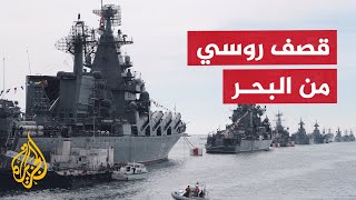 شاهد  لقطات متداولة اليوم لحرب روسيا على أوكرانيا [upl. by Milty157]