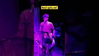 Malata suwada se  සම්පූර්ණ සිංදුව බලන්න එන්න [upl. by Jaret]