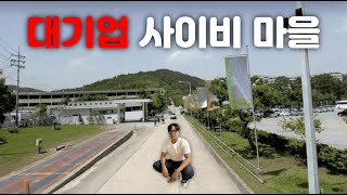 대한민국 1등 사이비 마을에 가면 생기는 일 [upl. by Fidelio]