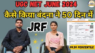 UGC NET JRF JUNE 2024  JRF Qualified Toppers से बातचीत  ugc ugcnet jrf net nta toppers [upl. by Kip]