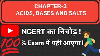 What is BrineChlor alkali processCommon Salt  anujinspiresindia7675 Ncert gistOne liner [upl. by Annovy]