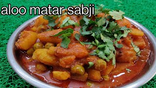 Aloo Matar ki Sabzi  Matar Aloo Curry recipe  Matar Aloo Ki Sabji [upl. by Jaycee]