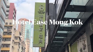 How to Get to Hotel Ease Mong Kok Hong Kong [upl. by Thaddeus]