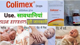 Colimex Drops  Benefits amp Side Effects  Use in Hindi  सावधानियां फायदें  पूरी जानकारी  DJD😱 [upl. by Brittany860]