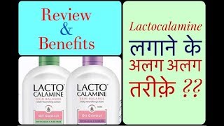 Lacto Calamine Lotion Review Different Ways To use Lacto Calamine  Benefits of Lacto Calamine [upl. by Nylsaj200]