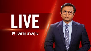 JAMUNA TV  JTV LIVE  সরাসরি যমুনা টিভি  LIVE STREAMING  BANGLA TV LIVE  BD TV LIVE [upl. by Posehn413]