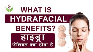 What is HydraFacial Procedure Benefits amp Side Effects 2024  हाइड्रा फेश‍ियल क्‍या होता है [upl. by Santana]