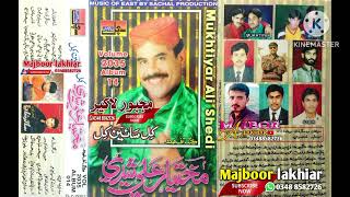 Lekhel Nahe Bhag Main Mukhtiar Ali Sheedi old song volume 2035 album 14 Majboor lakhiar [upl. by Edik463]