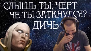 РОСТОВСКИЙ ФЕНИКС УЧИТ ИНВОКЕРА МАНЕРАМ [upl. by Jeanna]