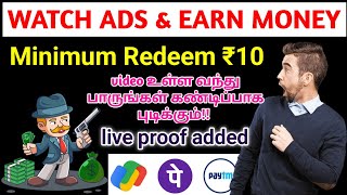 Daily 1000 rs money earning app tamil  earn rs1000 money earning app in tamil without investment [upl. by Marius]