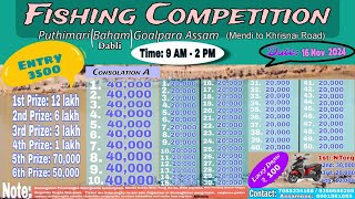 Puthimari Bahum Fishing competition 16 November 2024 [upl. by Pearl]