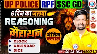 UP Police Reasoning Marathon  SSC GD amp RPF Reasoning Marathon Dice Clock amp Calendar Reasoning [upl. by Somar805]