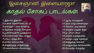 இளையராஜா காதல் சோகப் பாடல்கள்  Ilayaraja Love Sad Songs  Tamil Music Center [upl. by Ynottirb]