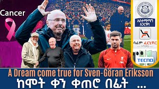 A Dream come true for SvenGöran Eriksson ከሞት ቀን ቀጠሮ በፊት  Tribune Live  Tribune Sport  ትሪቡን [upl. by Pennie]