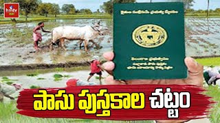 Pass Books Act  పాసు పుస్తకాల చట్టం  Nelathalli  hmtv Agri [upl. by Grew]