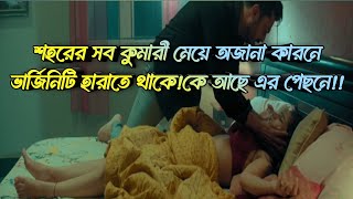 অজানা কারনে প্রেগন্যান্ট সবাই  Aswathama movie bangla explanation  movie explanation bangla [upl. by Hailey]