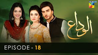 Alvida  Episode 18   Sanam Jung  Imran Abbas  Sara Khan   HUM TV [upl. by Kcirdes554]