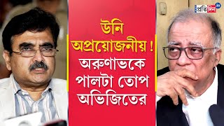 Abhijit Ganguly slams Arunava Ghosh  Sangbad Pratidin [upl. by Neelrihs608]